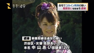 高部あい.jpg
